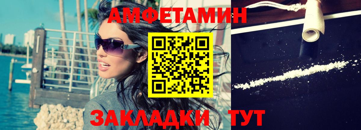 АМФ Розовый  АМФ  Соликамск  Вход с VPN 