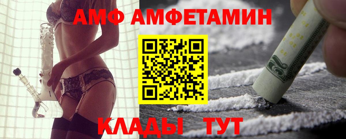 Амфетамин Premium Соликамск