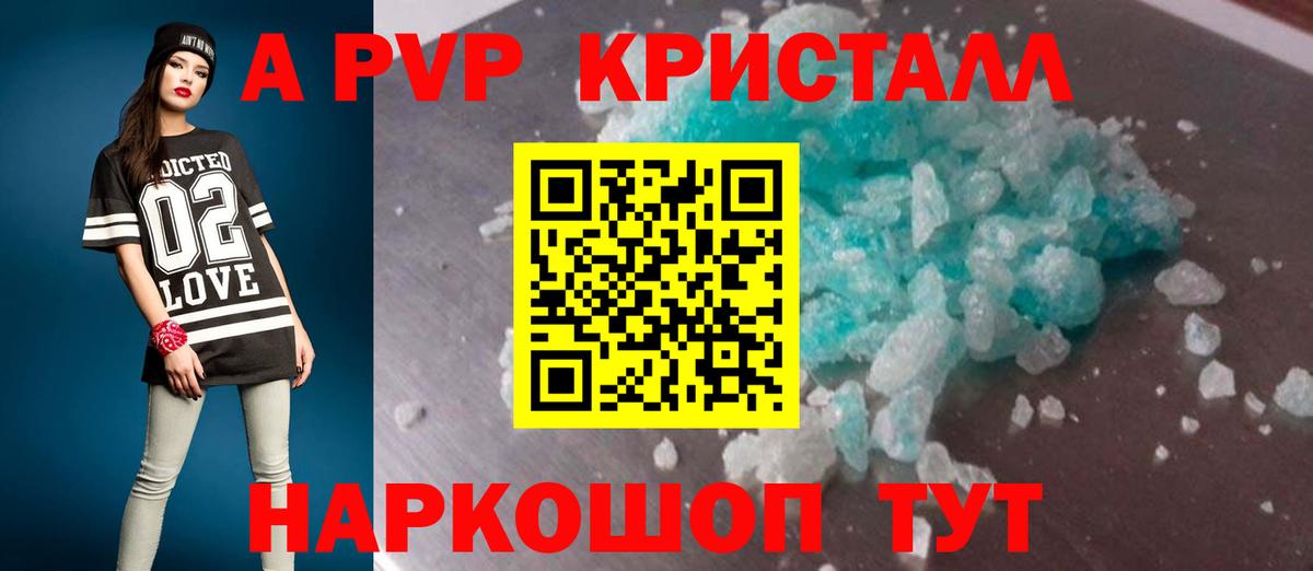 Alpha PVP VHQ Соликамск