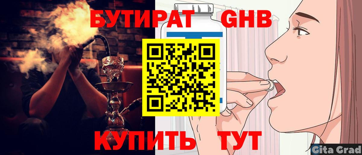 БУТИРАТ оксана Соликамск