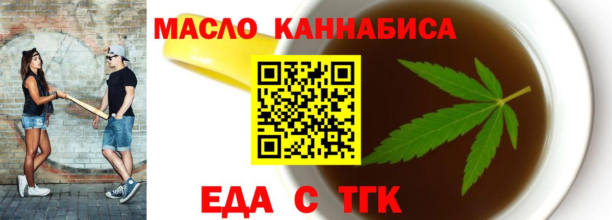 Соликамск  Печенье с ТГК конопля  Вход с VPN 