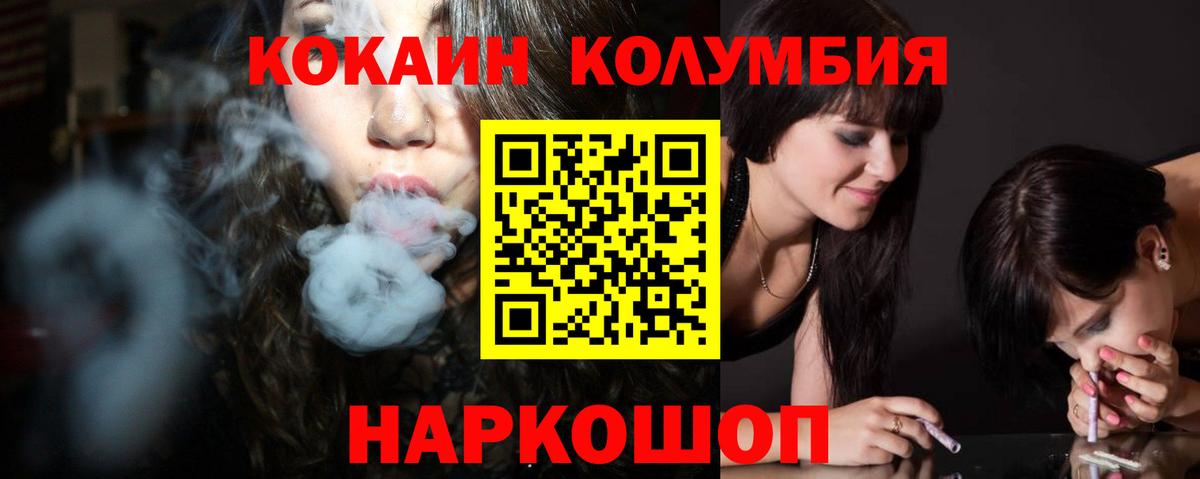 КОКАИН Перу Соликамск