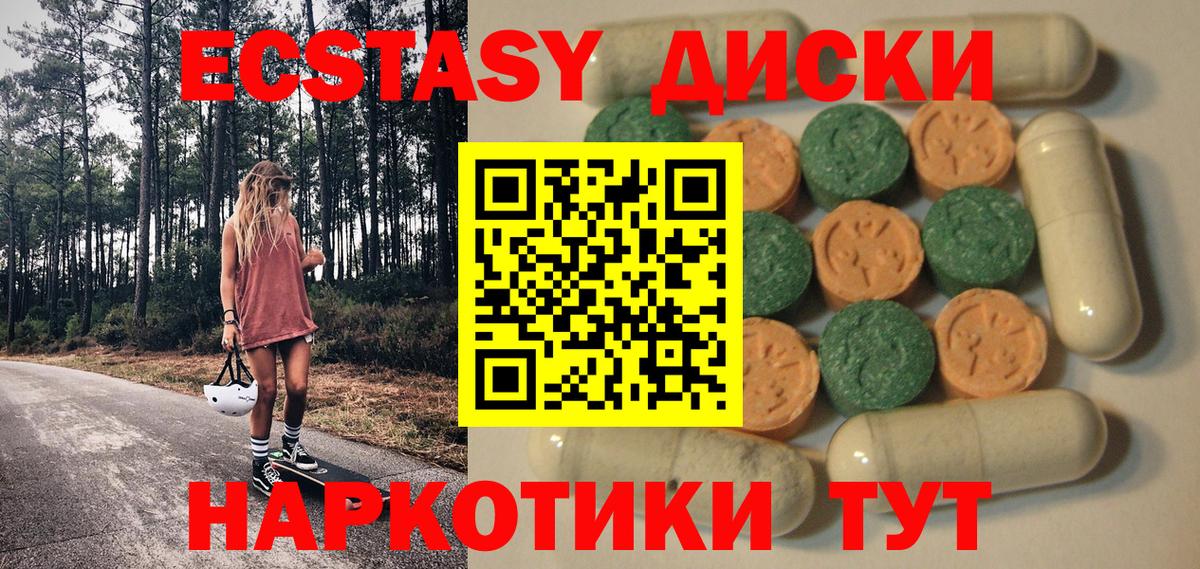 ЭКСТАЗИ MDMA Соликамск
