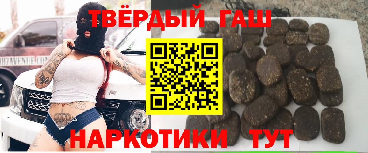 Гашиш хэш Соликамск