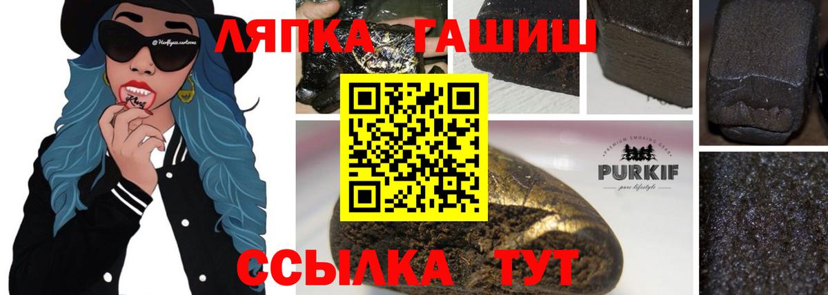 ГАШ Изолятор  Вход с VPN  Гашиш 40% ТГК  Соликамск 