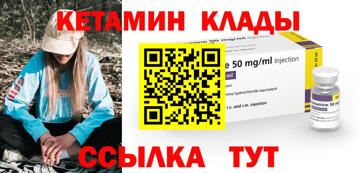 Кетамин ketamine  КЕТАМИН ketamine  Вход с VPN  Соликамск 