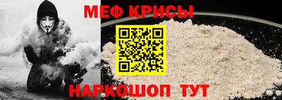 крисы Краснокаменск