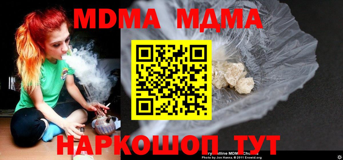 MDMA  MDMA молли  Соликамск  Вход с VPN  MDMA кристаллы 