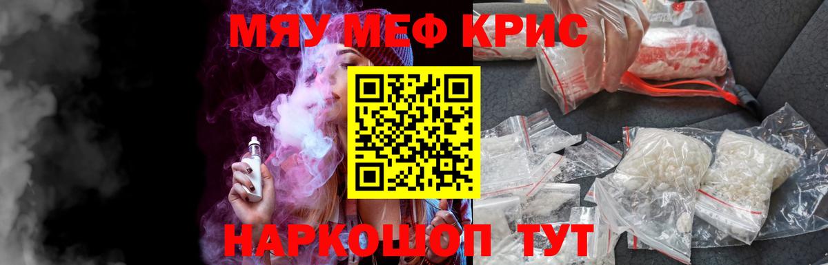 Меф кристаллы Соликамск