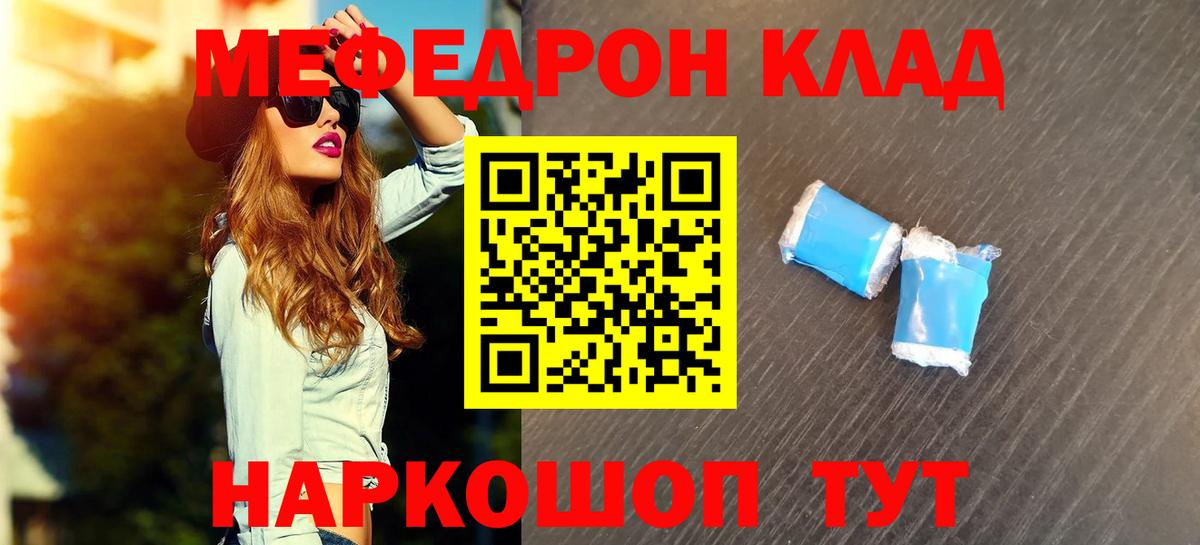 Меф  МЕФ кристаллы  Соликамск  Вход с VPN  МЕФ VHQ 