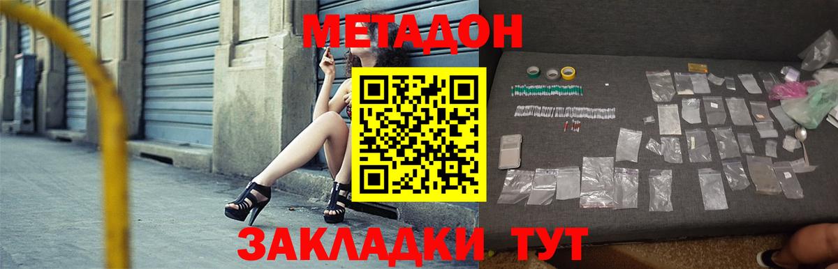 Соликамск  МЕТАДОН methadone  blacksprut ссылки  Вход с VPN  МЕТАДОН methadone 