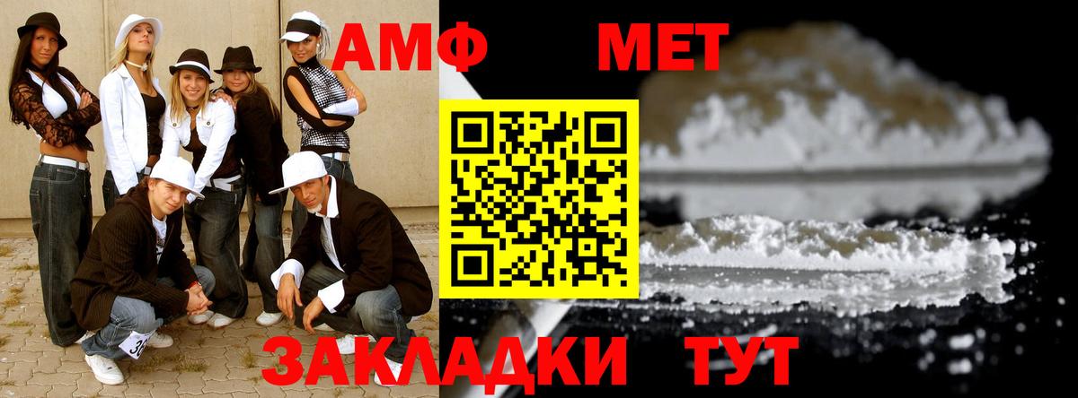 Соликамск  Метамфетамин мет  Вход с VPN 