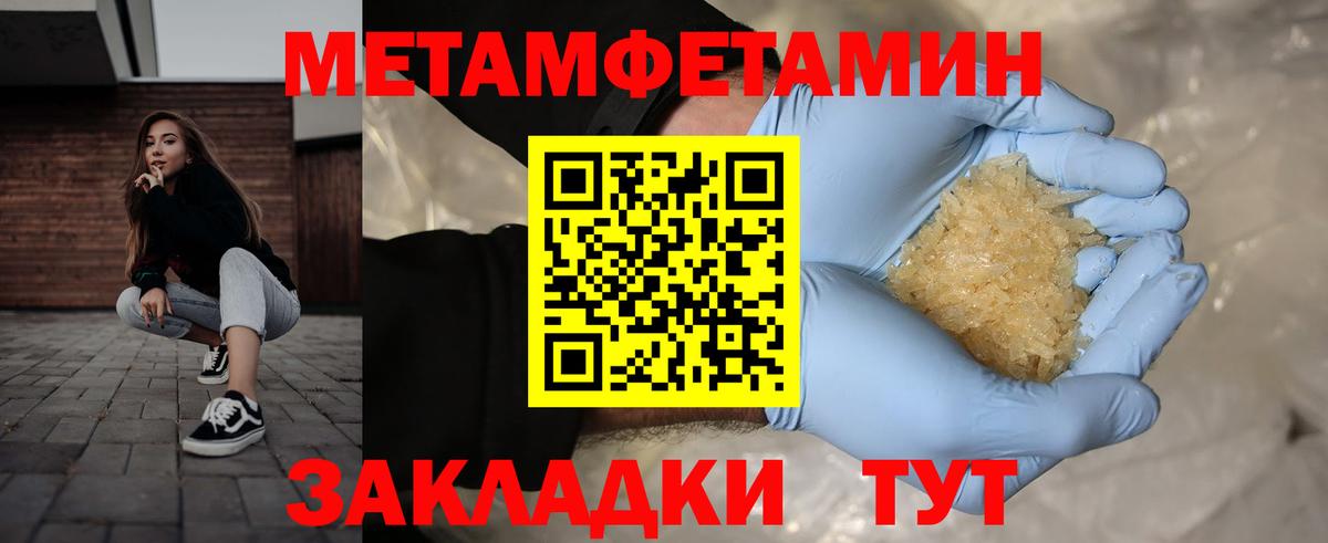 Первитин пудра Соликамск