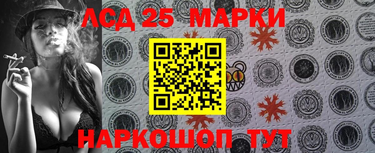 Марки 25I-NBOMe 1,8мг  Марки 25I-NBOMe  Соликамск  Вход с VPN 