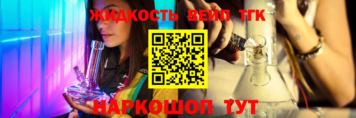 Дистиллят ТГК концентрат  Вход с VPN  Соликамск  ТГК вейп с тгк 